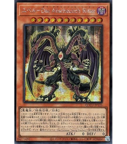 Amazon.co.jp: Yu-Gi-Oh! - Das Extremer Traurig Drachen (25th