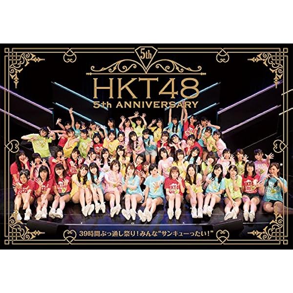 Amazon.co.jp: HKT48 3周年3days+HKT48劇場 3周年記念特別公演 (Blu