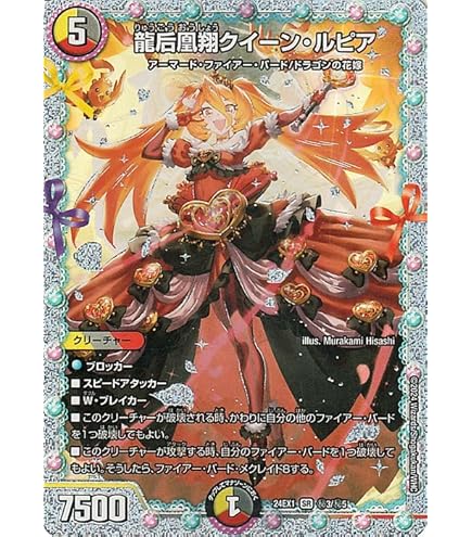 Amazon.co.jp: デュエルマスターズ アビス・レボリューション ポッピ