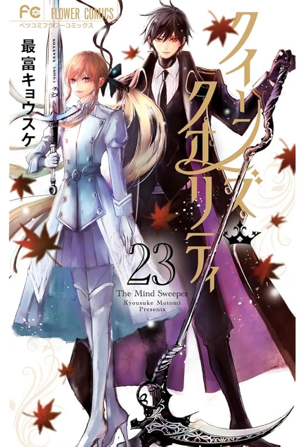 クイーンズ・クオリティ 25 ファイナルファンブック付き限定版