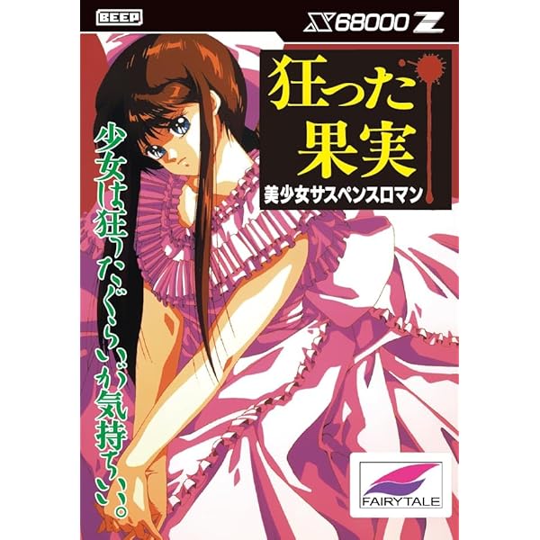 セガハードヒストリア ――『BEEP!メガドライブ』『セガサターンマガジン