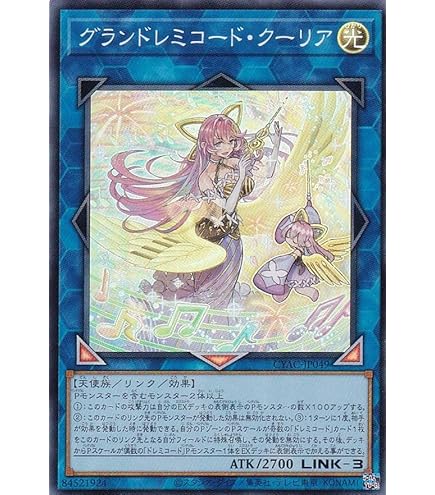 Amazon.co.jp: 遊戯王 DAMA-JP048 グランドレミコード・ミューゼシア