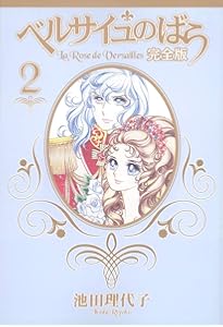 ベルサイユのばら 完全版 全巻セット (ベルサイユのばら 完全版