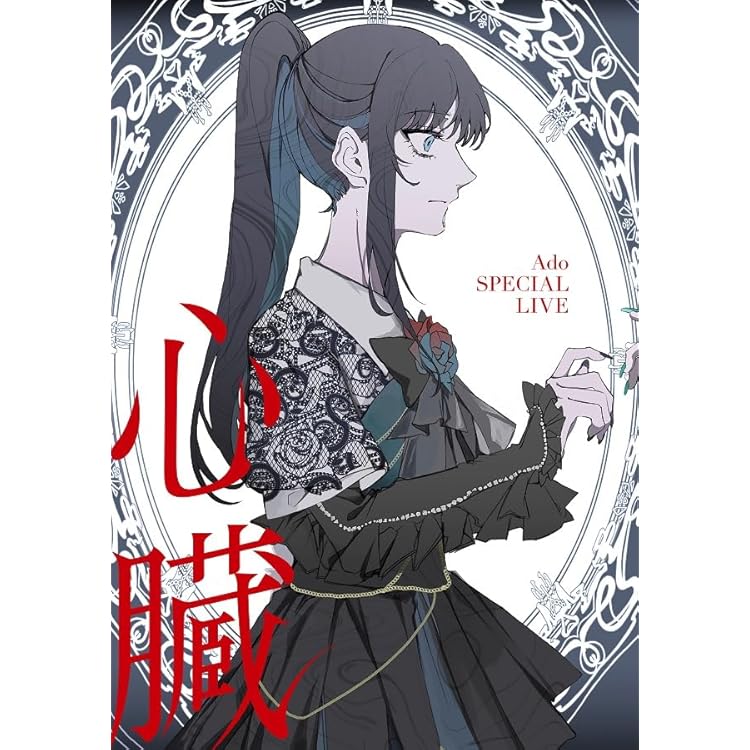 Amazon.co.jp: 【Amazon.co.jp限定】残夢 (完全数量限定ゆらゆら