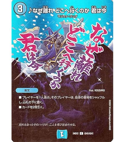 Amazon.co.jp: デュエルマスターズ 王道篇 光開の精霊サイフォゲート