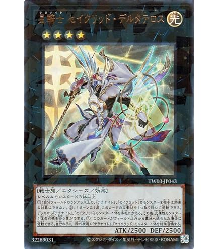Amazon.co.jp: 遊戯王OCG セイクリッド・トレミスM7 パラレル仕様