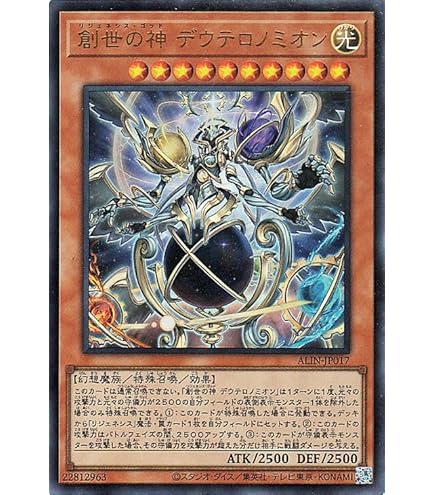 Amazon.co.jp: 遊戯王カード 再世の魔神 ベミドバル(スーパーレア
