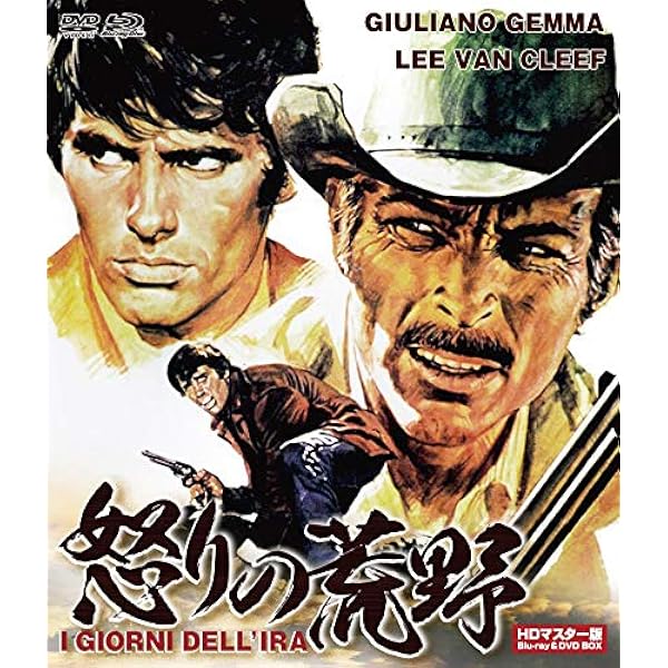 Amazon.co.jp: 風来坊/花と夕陽とライフルと… [DVD] : テレンス・ヒル