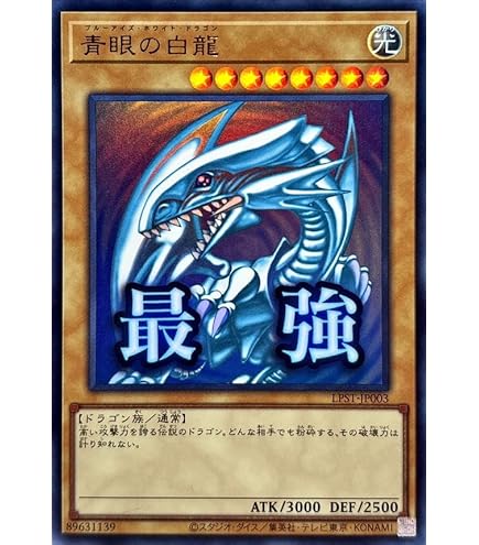 Amazon.co.jp: 遊戯王OCG 青眼の白龍 ウルトラレア EX-49-UR : ホビー