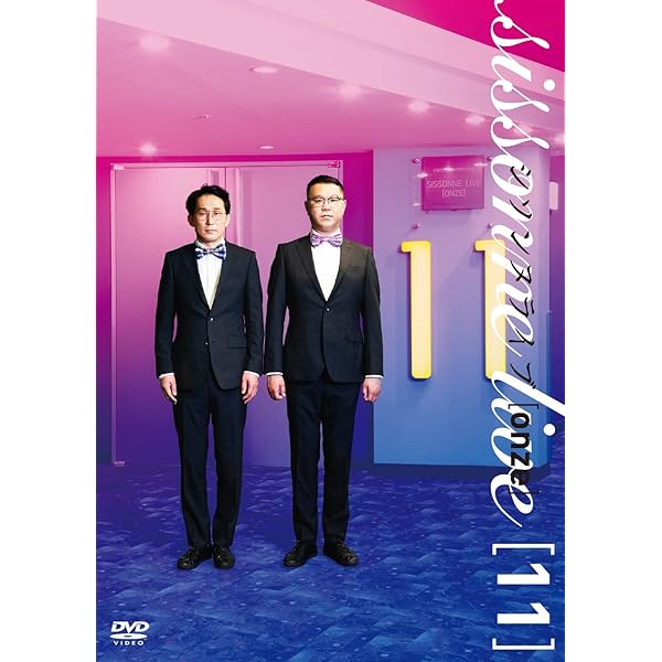 Amazon.co.jp: チョコンヌ2020(通常盤) [DVD] : チョコレート