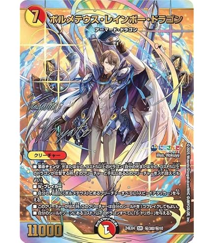 Amazon.co.jp: デュエルマスターズ 地雷冥土The World Is Mine(花畑