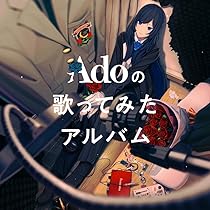 Amazon.co.jp: Adoのベストアドバム (初回限定:『喜劇』盤)(2枚組)(DVD