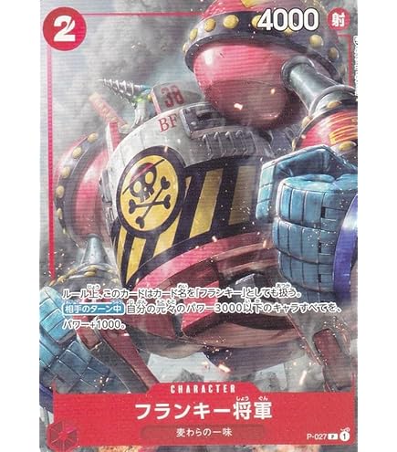 Amazon.co.jp: ワンピースカードゲーム P-025 スモーカー (P プロモ) V