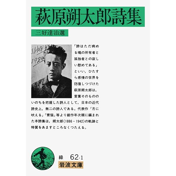 Amazon.co.jp: 西脇順三郎詩集 (岩波文庫 緑130-1) : 那珂太郎 編: 本