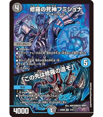 Amazon.co.jp: デュエルマスターズ 【DM-14】 悪魔神ドルバロム