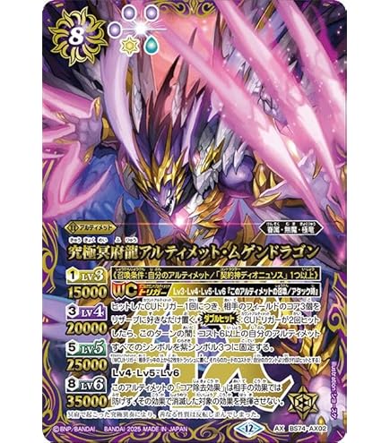 Amazon.co.jp: バトルスピリッツ 雷秘ノ絆神フラグジャッジメント（X