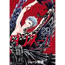 Amazon.co.jp: ダンス・ダンス・ダンスール (31) (ビッグコミックス