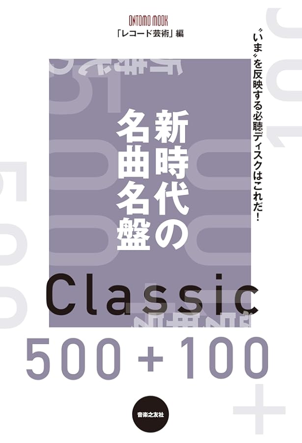 新版 名曲この一枚 | 西条 卓夫 |本 | 通販 | Amazon