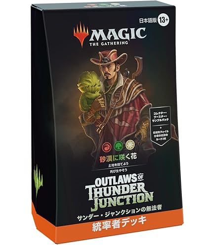 Amazon.co.jp: MTG ストリクスヘイヴン魔法学院 統率者デッキセット5種