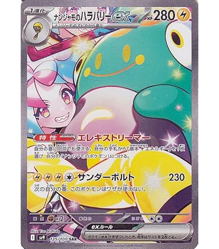 Amazon.co.jp: ポケモンカードゲーム S4a 198/190 マリィ サポート (SR