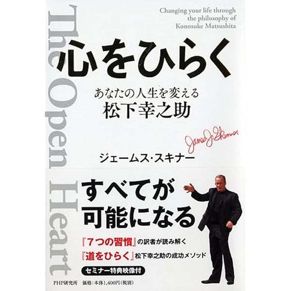 CD-ROM付 図解 成功の9ステップ | ジェームス・スキナー |本 | 通販