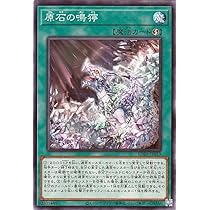 Amazon.co.jp: 遊戯王カード 原石の皇脈(シークレットレア) レイジ