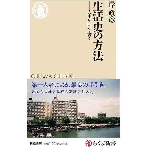 Amazon.co.jp: 人文学を社会に開くには。:パブリックヒューマニティー