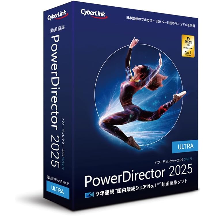 Amazon.co.jp: PowerDirector 2025 Ultimate Suite 通常版 | 動画編集+