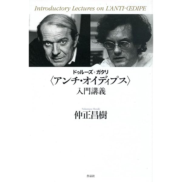 新自由主義と権力: フ-コ-から現在性の哲学へ | 佐藤 嘉幸 |本 | 通販