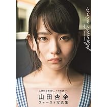 Amazon.co.jp: ひらいて [Blu-ray] : 山田杏奈, 作間龍斗, 芋生悠