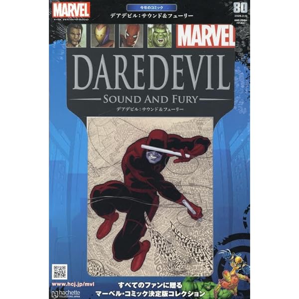 Amazon.co.jp: マーベルグラフィックノベル・コレクション(78) 2025年