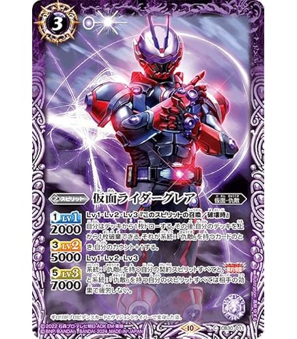 Amazon.co.jp: バトルスピリッツ 50th 仮面ライダーX（K50thレア