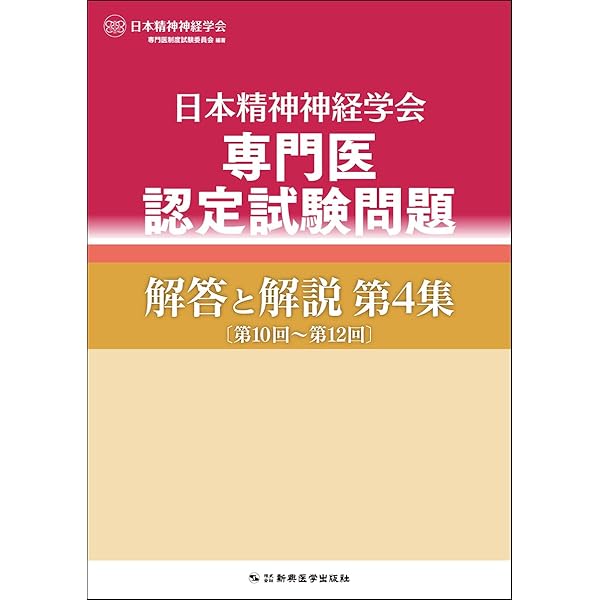 カプラン臨床精神医学テキスト DSM-5診断基準の臨床への展開 第3版
