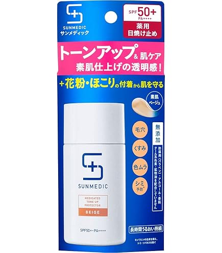 Amazon.co.jp: 【医薬部外品】サンメディック UV薬用トーンアップ