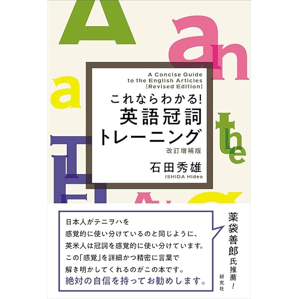 英語語法の征服 改訂版 (マイセレクト) | 綿貫 陽 |本 | 通販 | Amazon