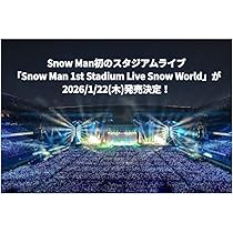 Amazon.co.jp: 【ファンクラブ限定盤】SnowMan 1st Stadium Live Snow
