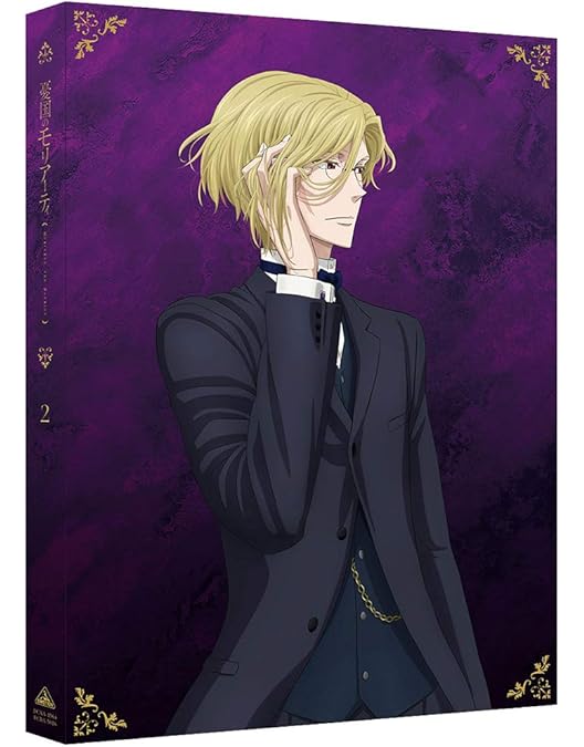 Amazon.co.jp: 憂国のモリアーティ 1 (特装限定版) [Blu-ray] : 野村和