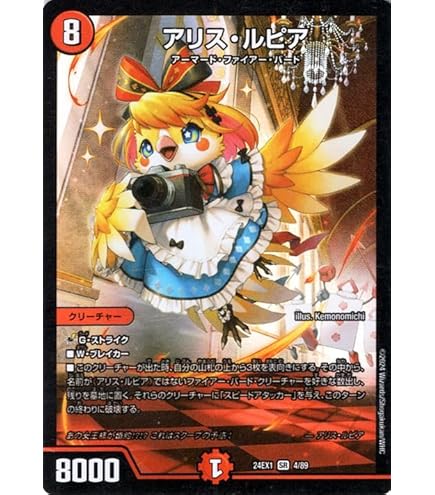 Amazon.co.jp: デュエル マスターズ 13/89 龍后凰翔クイーン・ルピア