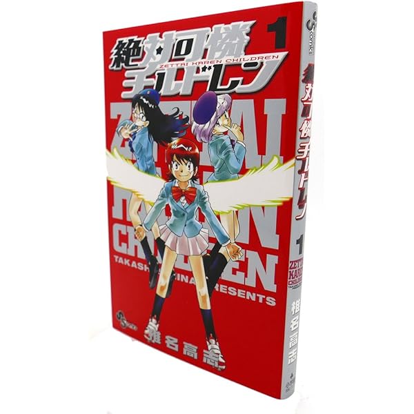 コミック】絶対可憐チルドレン（全63巻） | 椎名高志 |本 | 通販