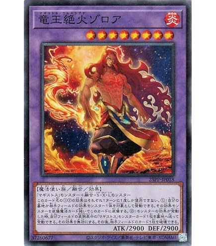 Amazon.co.jp: 遊戯王カード YOS2-JP001 封印の魔導士スプーン