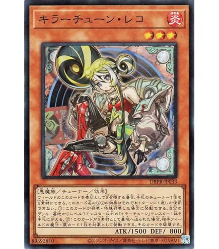 Amazon.co.jp: 遊戯王カード キラーチューン・キュー(スーパーレア