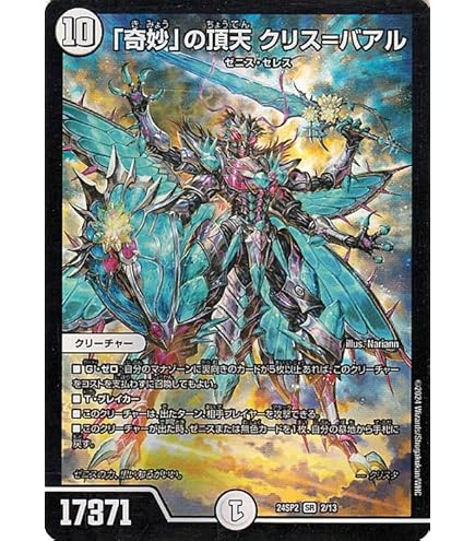 Amazon.co.jp: デュエルマスターズ 「この私のために華を咲かすのだ