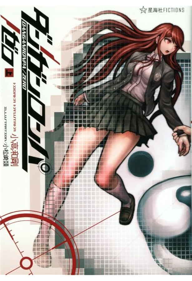 スーパーダンガンロンパ2 超高校級の幸運と希望と絶望 1