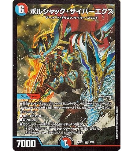 Amazon.co.jp: デュエルマスターズ 革命の絆(スーパーレア) ドリーム