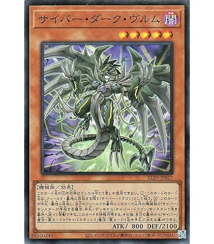 Amazon.co.jp: 遊戯王 SD41-JP017 サイバー・ダーク・クロー (日本語版