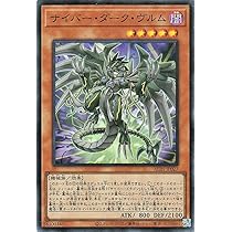 Amazon.co.jp: 遊戯王カード サイバー・ダーク・ヴルム(スーパーレア