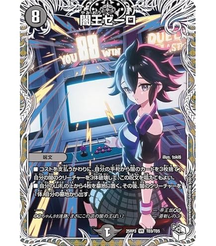 Amazon.co.jp: デュエルマスターズ DMRP20 S9/S11 戦国接続 ギャラク