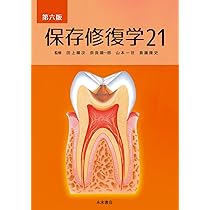 第6版 SIMPLE TEXT 口腔外科の疾患と治療 | 栗田 賢一, 覚道 健治