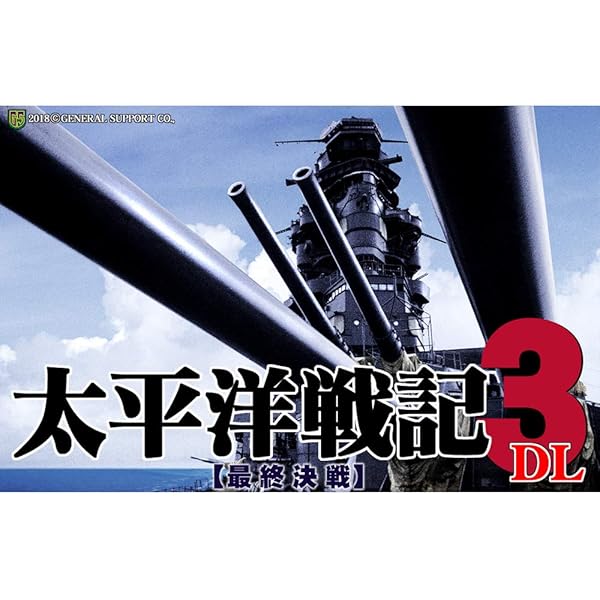 Amazon.co.jp: 日露戦争 文庫版DL [ダウンロード] : ゲーム
