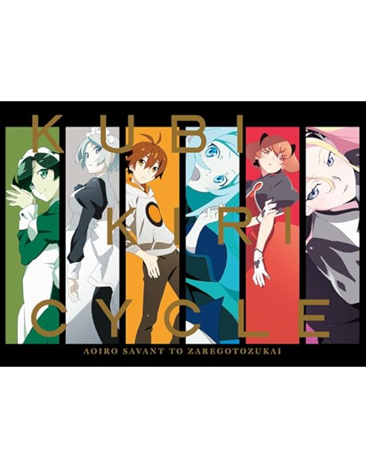 Amazon.co.jp: クビキリサイクル 青色サヴァンと戯言遣い 1(完全生産